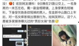热点爆料投稿入口 红大爷男扮女装视频无删减,揭秘无删减版背后真相